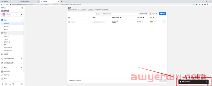 什么是 Meta 商务管理平台？如何创建帐户及完成用户身份验证？ 第6张