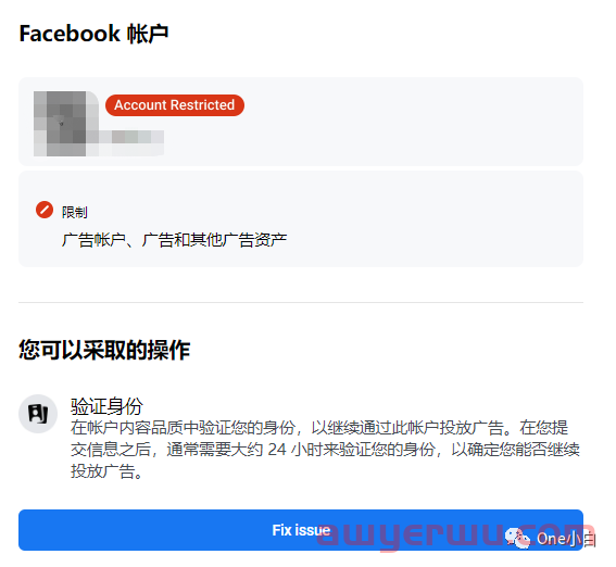 什么是 Meta 商务管理平台？如何创建帐户及完成用户身份验证？ 第9张