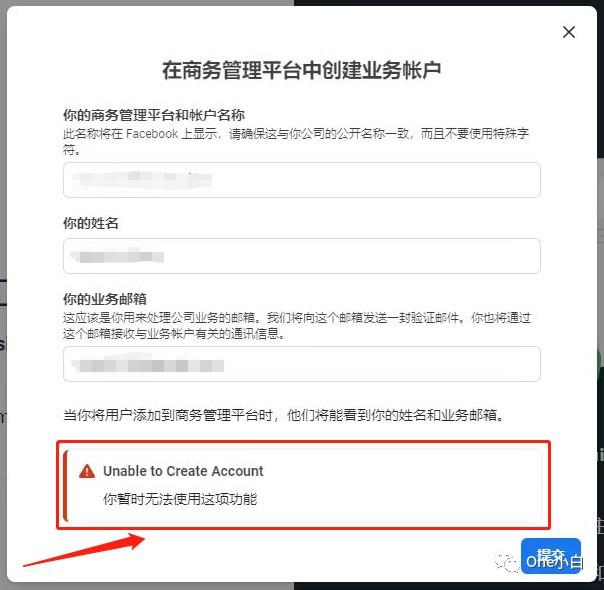 什么是 Meta 商务管理平台？如何创建帐户及完成用户身份验证？ 第7张