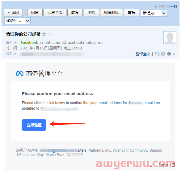 什么是 Meta 商务管理平台？如何创建帐户及完成用户身份验证？ 第5张