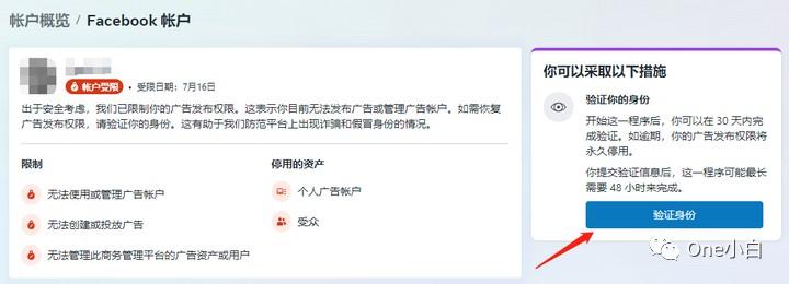 什么是 Meta 商务管理平台？如何创建帐户及完成用户身份验证？ 第11张