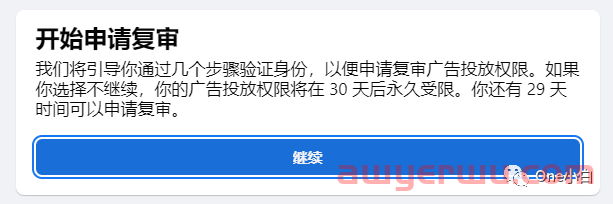 什么是 Meta 商务管理平台？如何创建帐户及完成用户身份验证？ 第12张