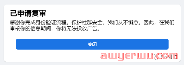 什么是 Meta 商务管理平台？如何创建帐户及完成用户身份验证？ 第16张