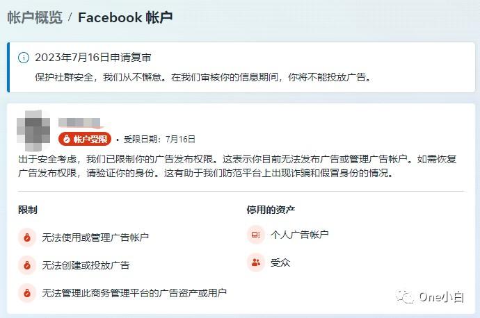 什么是 Meta 商务管理平台？如何创建帐户及完成用户身份验证？ 第17张