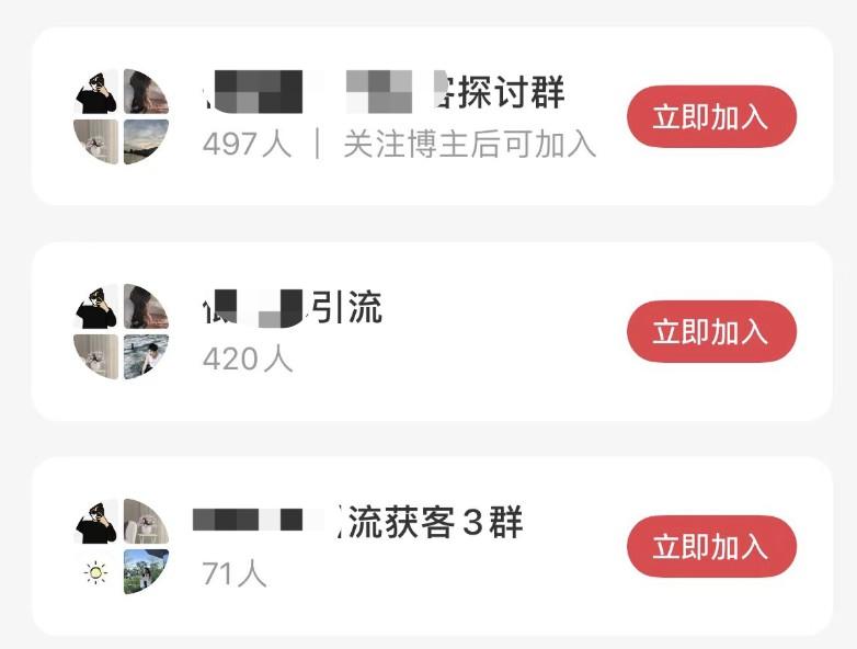 小红书、视频号、抖音引流私域技巧，建议收藏！ 第3张