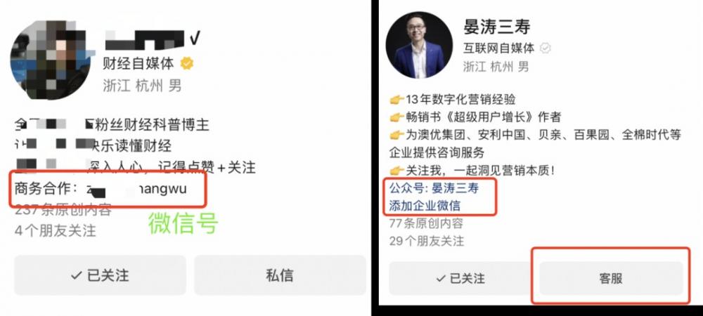 小红书、视频号、抖音引流私域技巧，建议收藏！ 第6张
