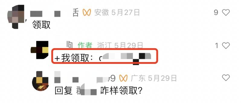 小红书、视频号、抖音引流私域技巧，建议收藏！ 第8张