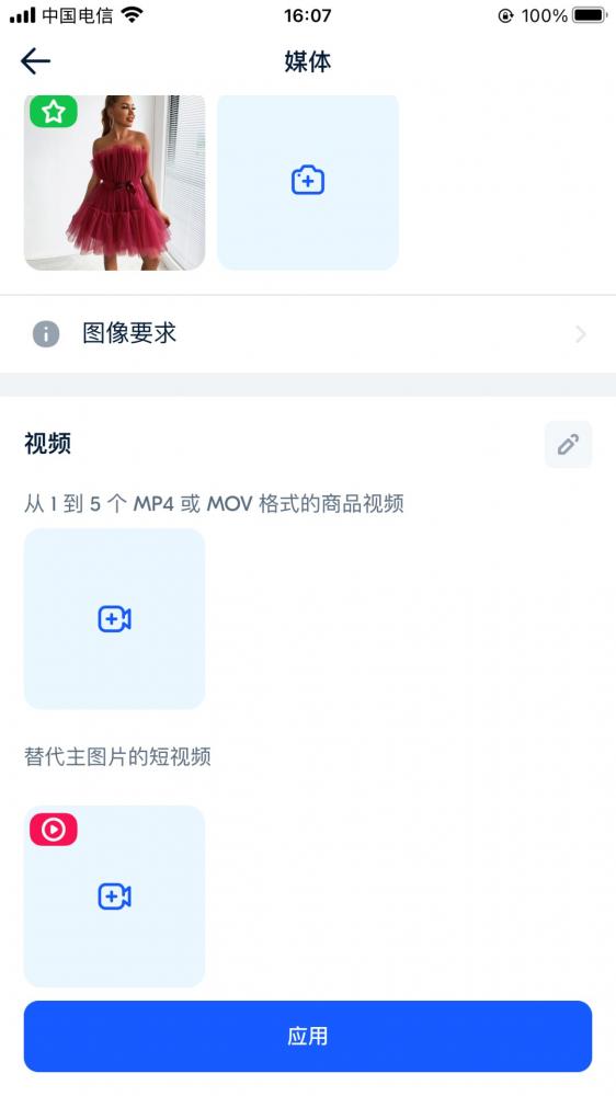 OZON产品卡视频主图的要求与优势解析 第1张