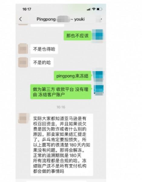 亚马逊向你发来了视频通话，店铺关联扫号风波又起，卖家何去何从？ 第1张