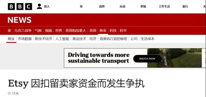 暴雷?!Etsy数百名卖家账户资金被扣,还能要回来么? 第1张 暴雷?!Etsy数百名卖家账户资金被扣,还能要回来么? 第1张