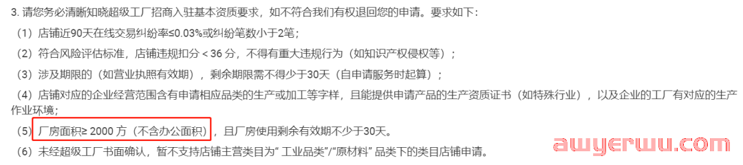 新手卖家如何在1688上挖掘优质供应商？附22大中国产业带集合 第3张