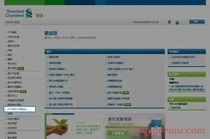 内地ATM提款+绑定微信支付宝，这不就是你最想要的香港银行账户吗？ 第2张