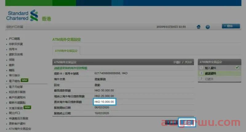 内地ATM提款+绑定微信支付宝，这不就是你最想要的香港银行账户吗？ 第4张