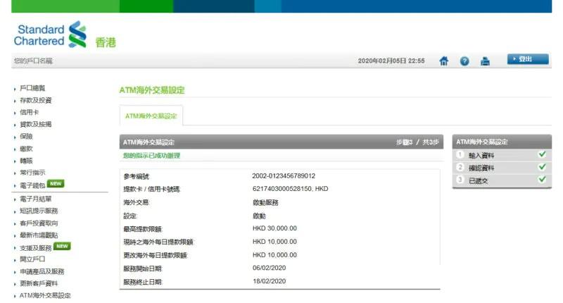 内地ATM提款+绑定微信支付宝，这不就是你最想要的香港银行账户吗？ 第6张