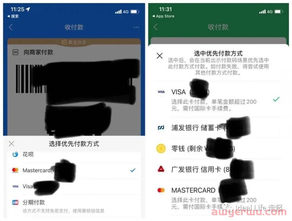 内地ATM提款+绑定微信支付宝，这不就是你最想要的香港银行账户吗？ 第8张