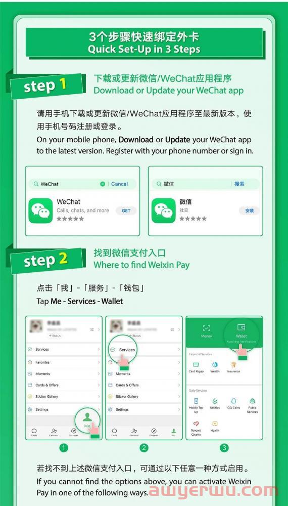 内地ATM提款+绑定微信支付宝，这不就是你最想要的香港银行账户吗？ 第11张
