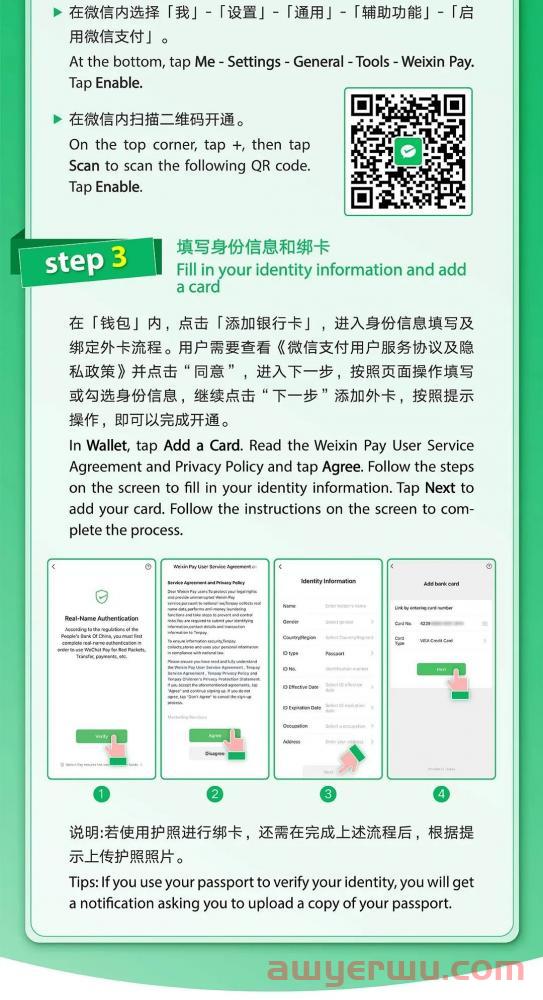 内地ATM提款+绑定微信支付宝，这不就是你最想要的香港银行账户吗？ 第12张