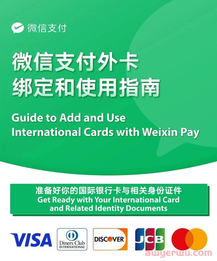 内地ATM提款+绑定微信支付宝，这不就是你最想要的香港银行账户吗？ 第10张