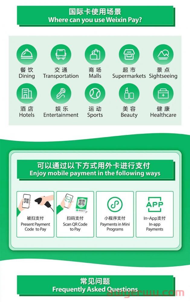 内地ATM提款+绑定微信支付宝，这不就是你最想要的香港银行账户吗？ 第13张