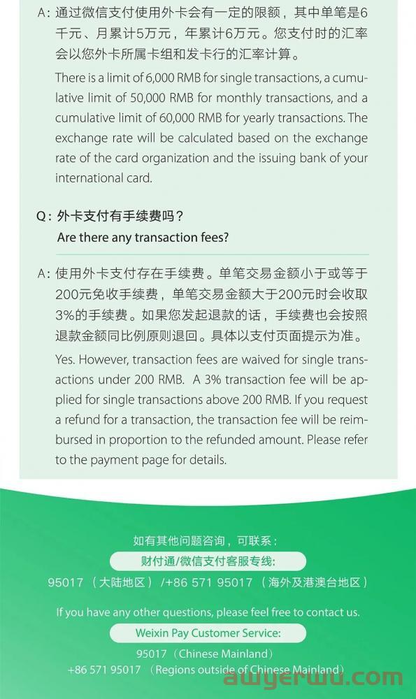 内地ATM提款+绑定微信支付宝，这不就是你最想要的香港银行账户吗？ 第15张