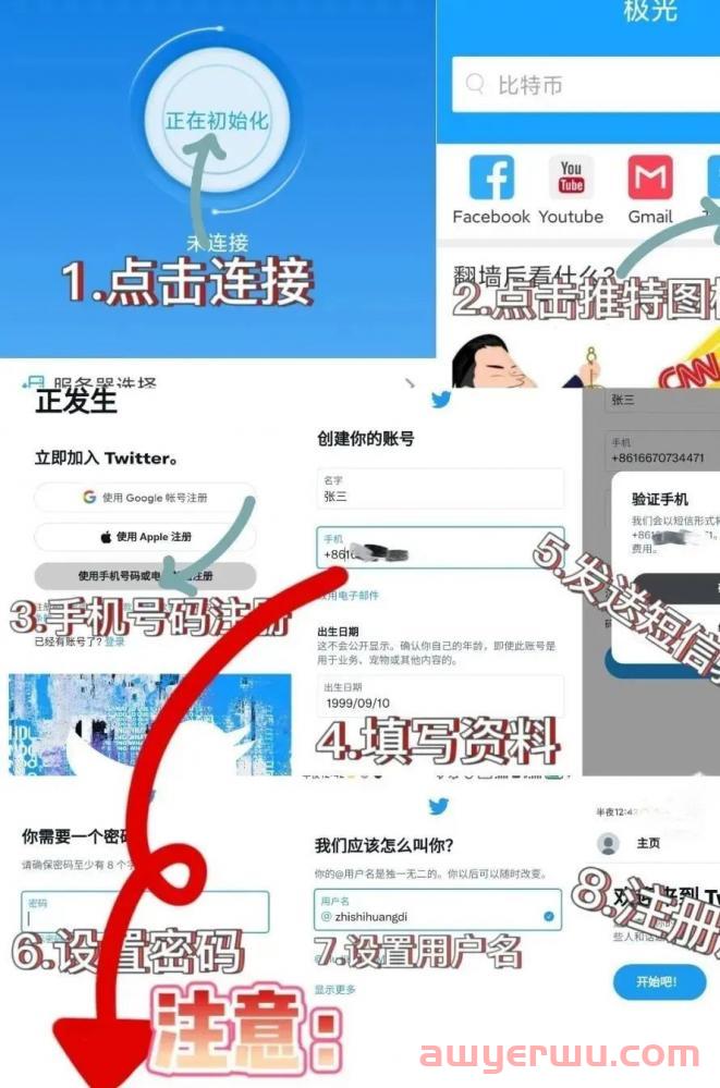 推特twitter安装包下载+注册账号登录工具 第1张