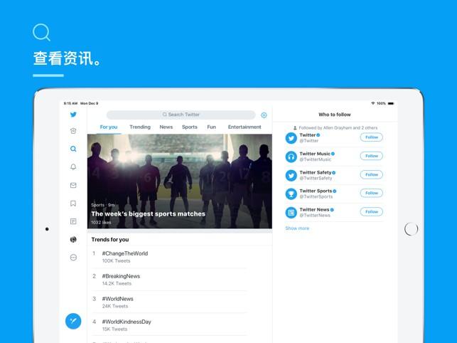 推特twitter安装包下载+注册账号登录工具 第2张
