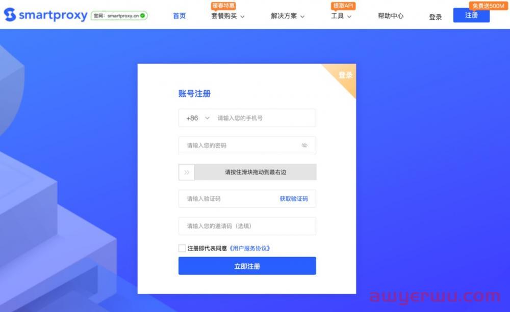 SmartProxy适合跨境电商运营的纯净住宅IP代理 第2张
