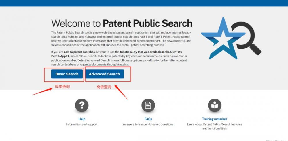 亚马逊选品怕侵权？申请怕不过？手把手教您专利检索！ 第5张