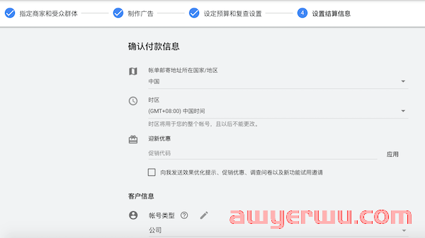 谷歌推广怎么做？2023年谷歌广告最全投放教程！ 第10张