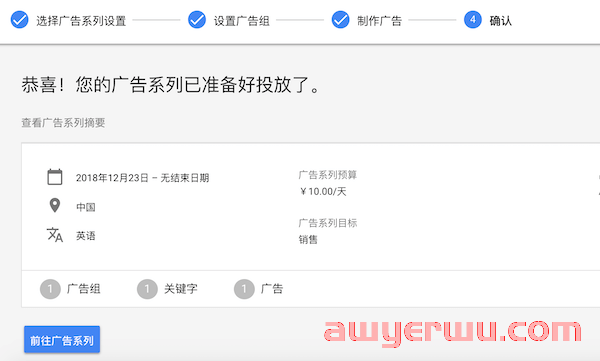 谷歌推广怎么做？2023年谷歌广告最全投放教程！ 第31张