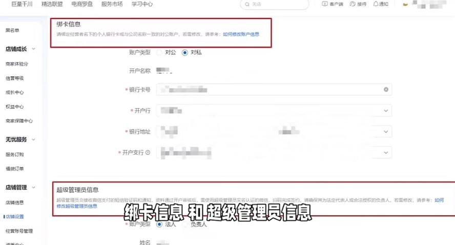 抖店微信支付哪里开通？抖音小店支付方式设置全流程（抖店微信支付在哪里开通） 第7张