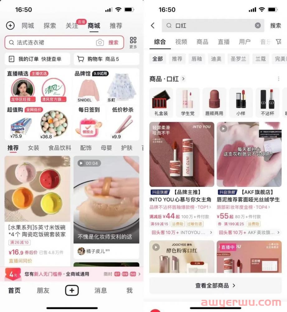 抖音商品卡（卡石卡）怎么玩？如何利用商品卡提升店铺销量？（抖音商品卡片） 第2张