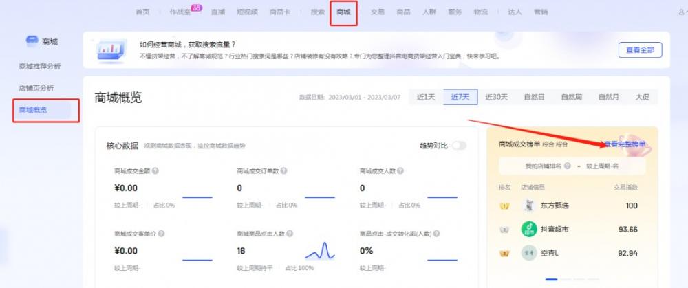 抖音商品卡（卡石卡）怎么玩？如何利用商品卡提升店铺销量？（抖音商品卡片） 第5张