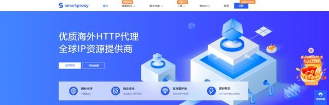 跨境电商ip代理有哪些好处？都有哪些海外IP代理推荐？ 第2张