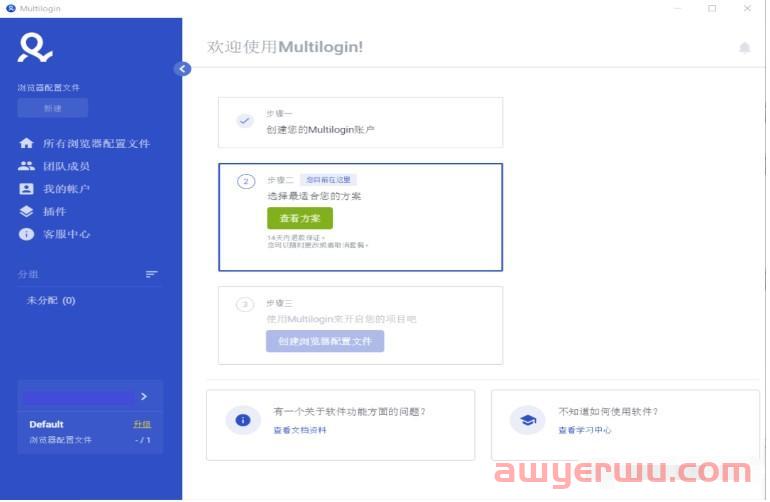 如何注册和购买Multilogin软件？ 第4张