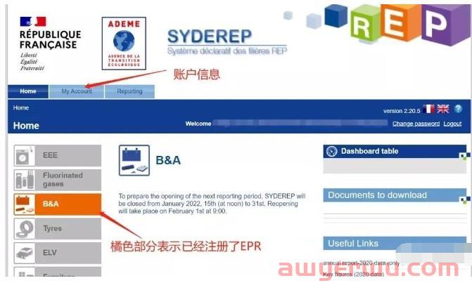 法国EPR查询保姆级教程，收藏码住不迷路！ 第3张