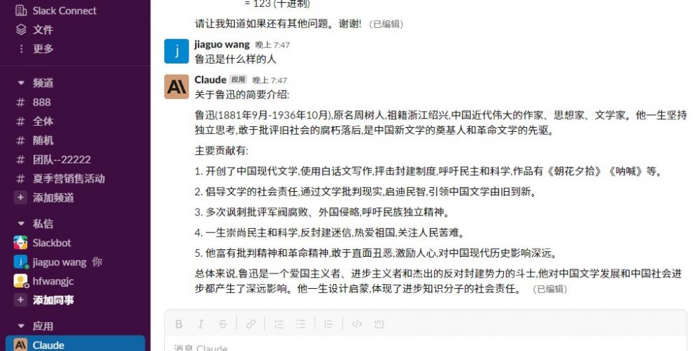 GPT4最强对手来了，Claude2霸气登场，跃升AI新巅峰！ 第20张