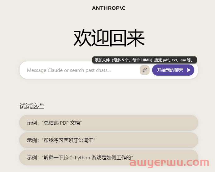 Claude2，注册简单，免费且不限制，ChatGPT最强Ai替代工具 第1张