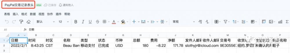 万里汇结汇额度是什么？如何获取？ 第3张