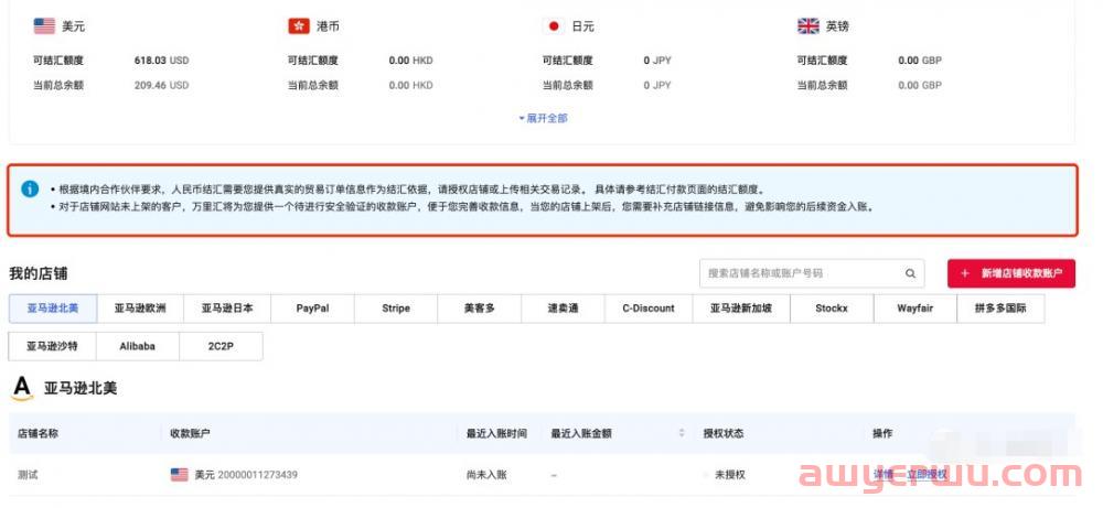 万里汇结汇额度是什么？如何获取？ 第1张