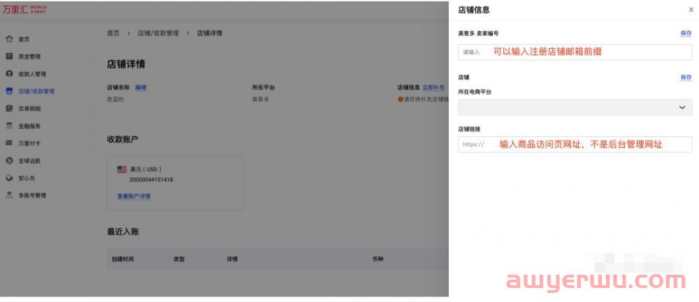 万里汇结汇额度是什么？如何获取？ 第5张
