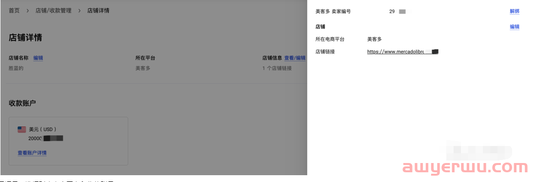 万里汇结汇额度是什么？如何获取？ 第6张