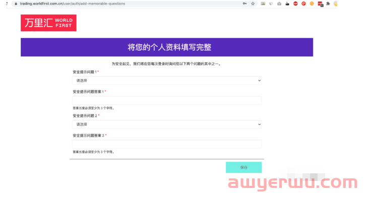 万里汇(Worldfirst)注册认证教程（2024年最新版） 第8张