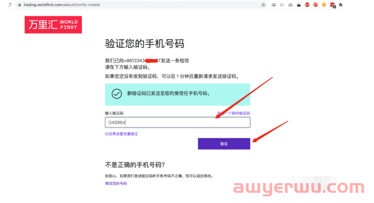 万里汇(Worldfirst)注册认证教程（2024年最新版） 第10张