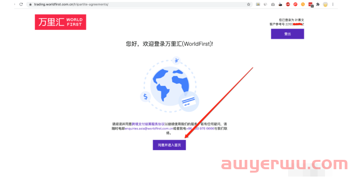 万里汇(Worldfirst)注册认证教程（2024年最新版） 第11张
