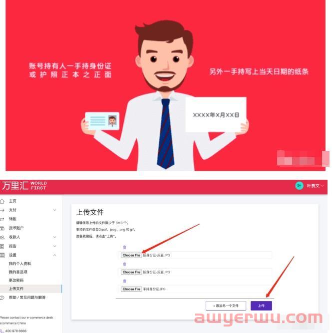 万里汇(Worldfirst)注册认证教程（2024年最新版） 第13张