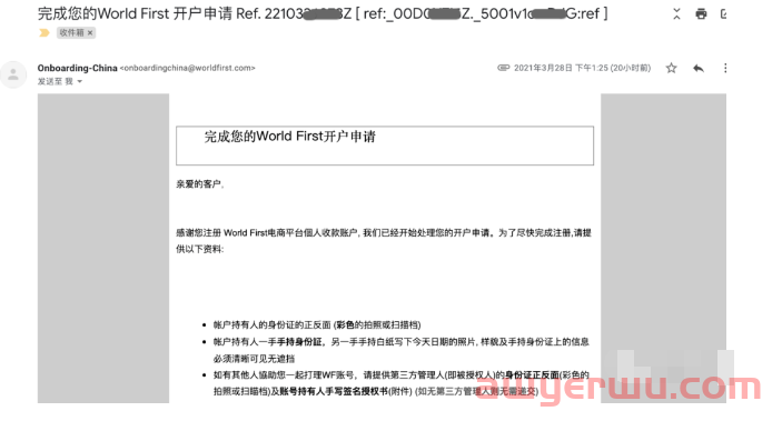 万里汇(Worldfirst)注册认证教程（2024年最新版） 第15张