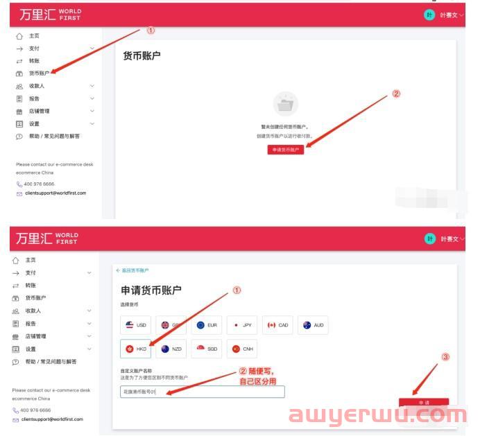 万里汇(Worldfirst)注册认证教程（2024年最新版） 第18张