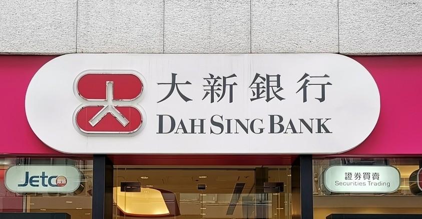 没有国内公司也能开的香港银行账户？【大新公户】你值得拥有！ 第1张