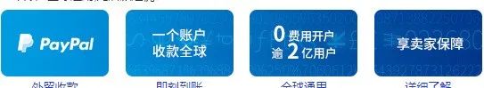 如何注册贝宝PayPal account境外收付款帐户？ 第1张